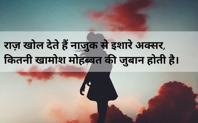 love-shayari-in-hindi