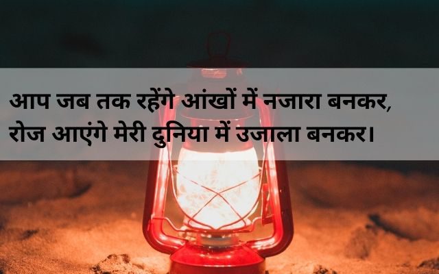 love-shayari-in-hindi