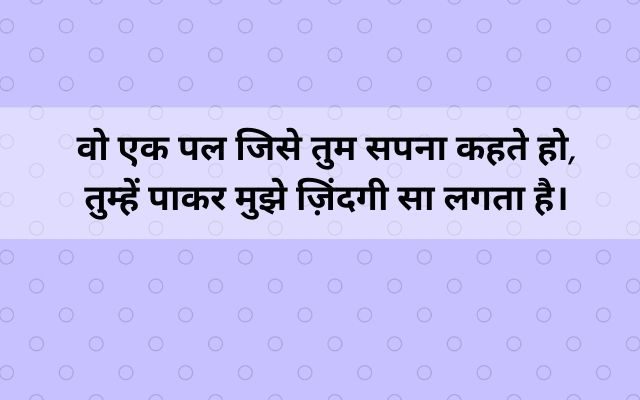 lcute-ove-shayari-in-hindi