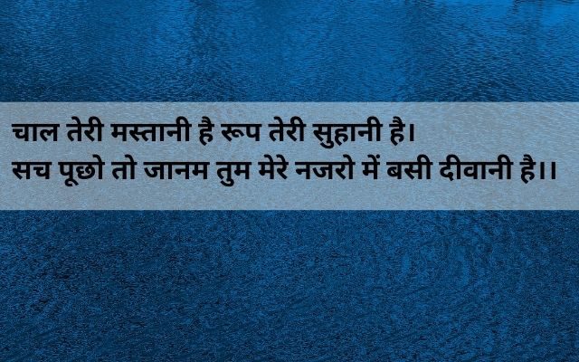 cute-love-shayari-in-hindi