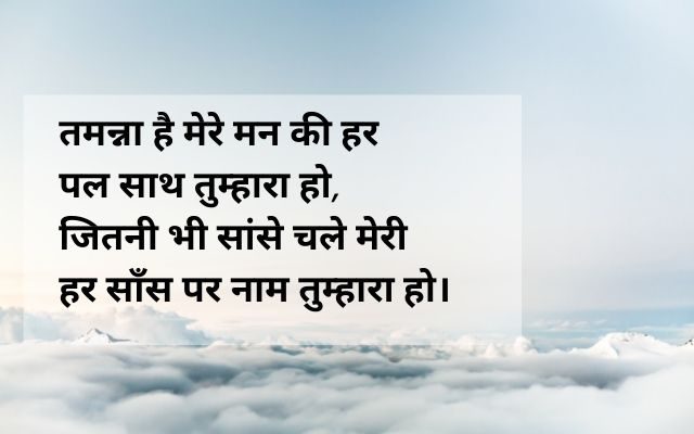 love-shayari-in-hindi