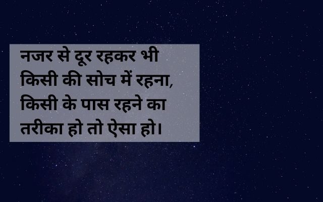 cute-love-shayari-in-hindi