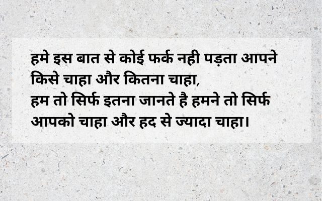 love-shayari-in-hindi