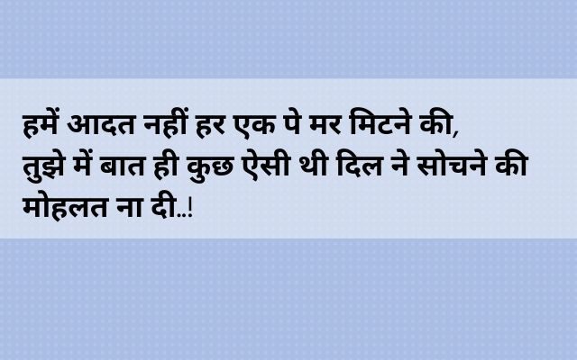 love-shayari-in-hindi