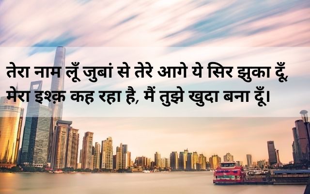 love-shayari-in-hindi