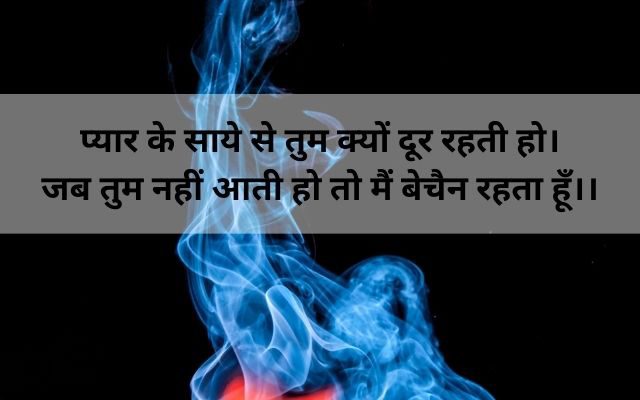 love-shayari-in-hindi