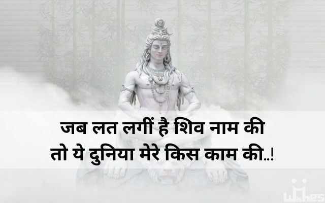 mahakal-status-in-hindi