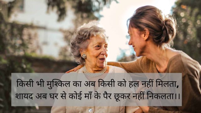 mother-death-anniversary-Quotes-in-Hindi