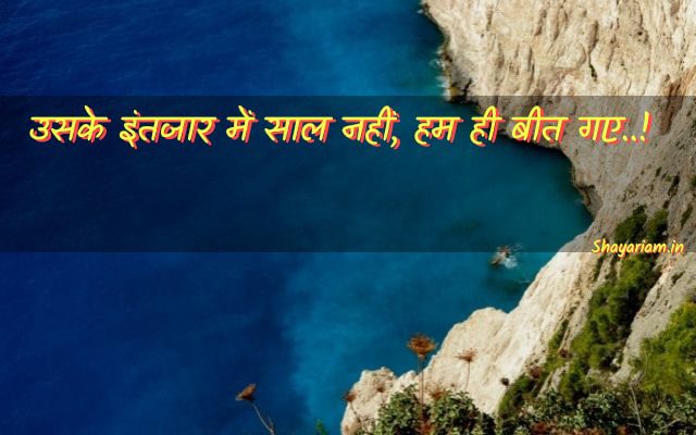 one-line-shayari-in-hindi