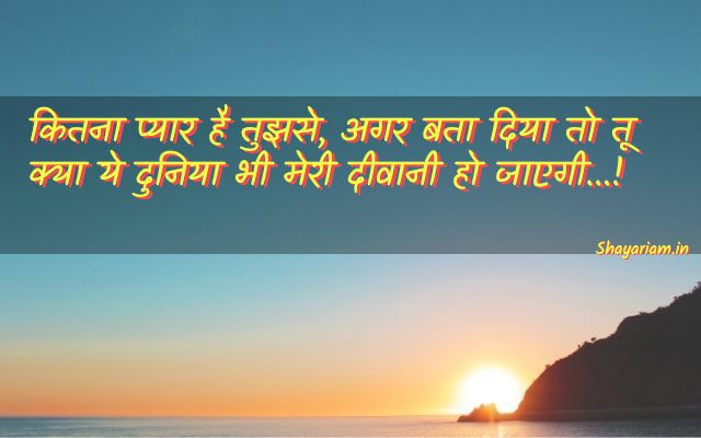 one-line-shayari