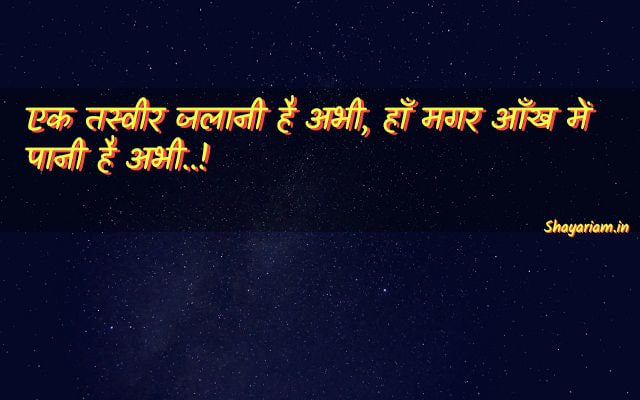 one-line-shayari-on-love