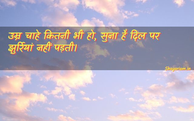 one-line-motivational-shayari