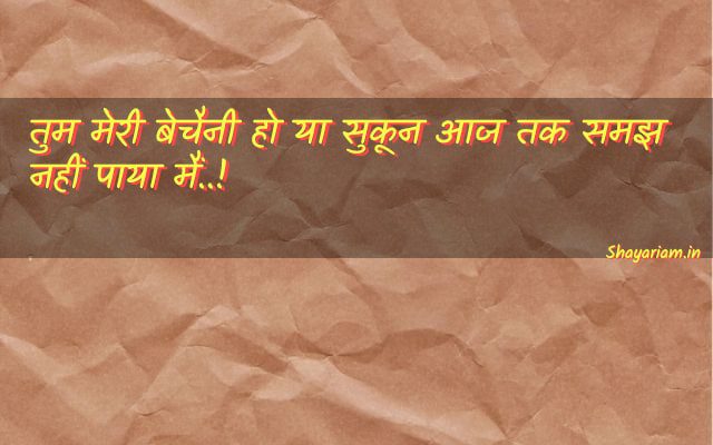 one-line-shayari-on-love