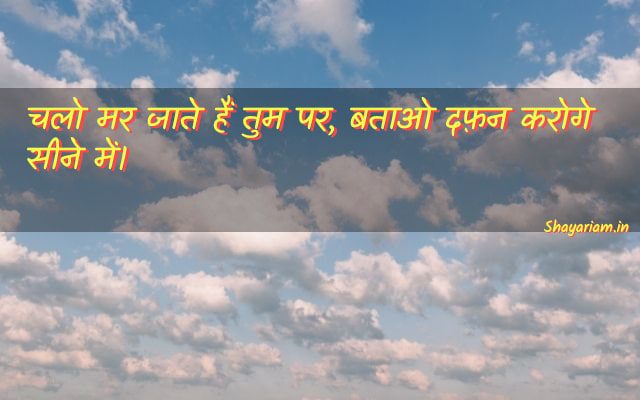 one-line-love-shayari