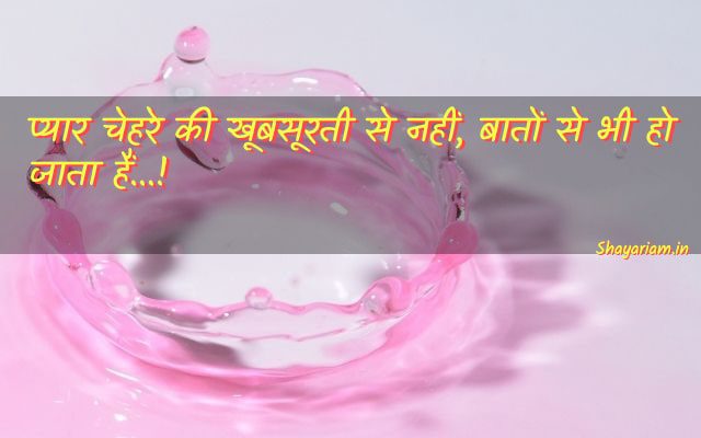 one-line-shayari-on-love