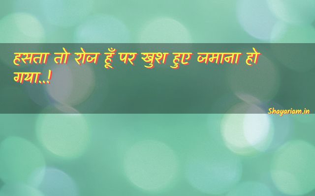 one-line-atitude-shayari\