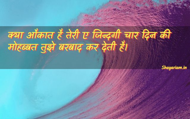 sad-one-line-shayari