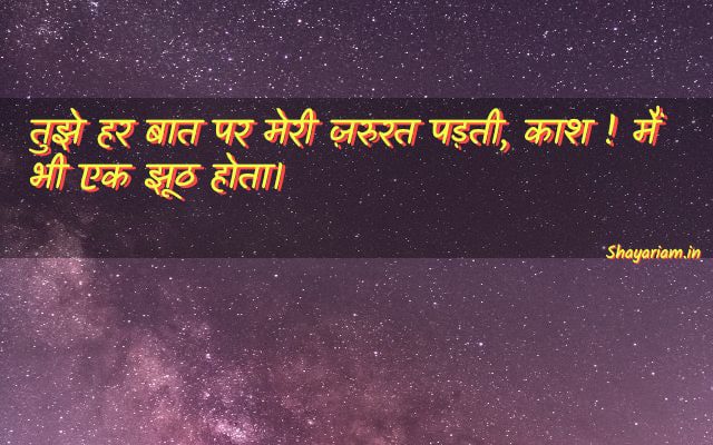 one-line-shayari