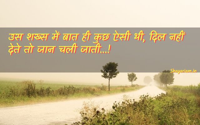 one-line-shayari