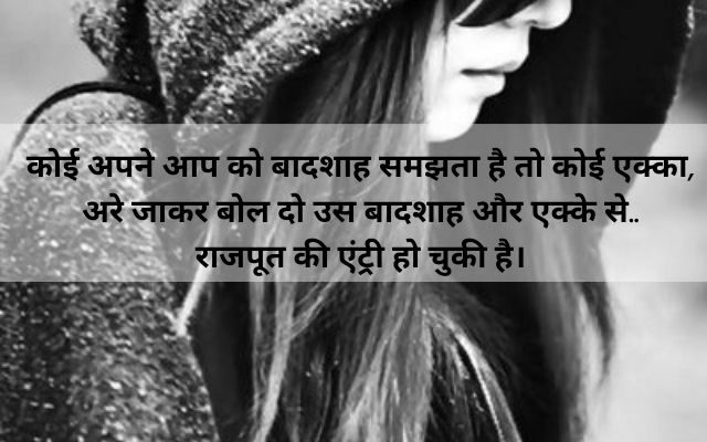 rajput-girl-status