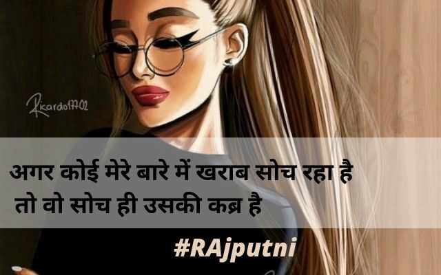 rajput-girl-status