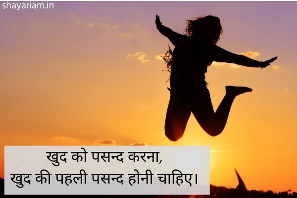 self-respect-quotes-in-Hindi