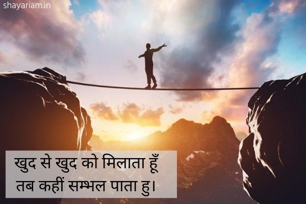 self-respect-quotes-in-Hindi