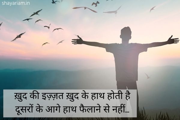 self-respect-quotes-in-Hindi