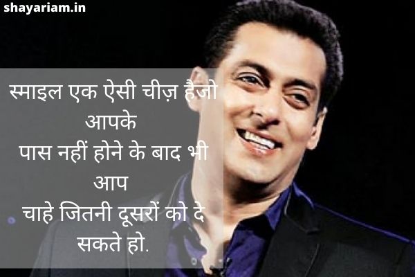 Shayari on smile in Hindi