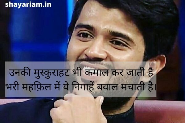 Shayari on smile in Hindi