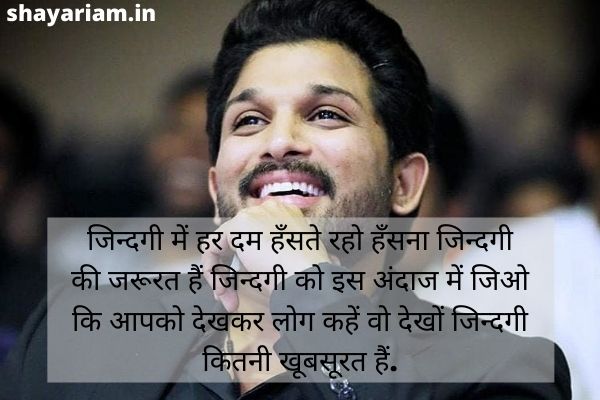 Shayari on smile in Hindi