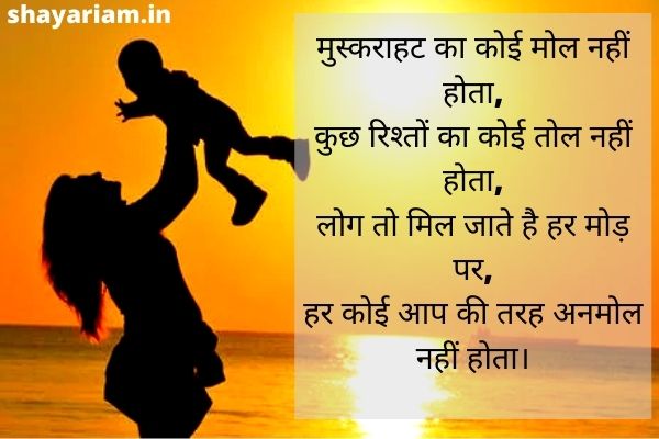 Shayari on smile in Hindi