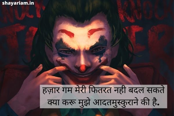 Shayari on smile in Hindi